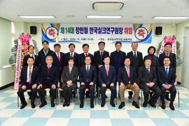 제14대 장민철 한국실크연구원장 취임