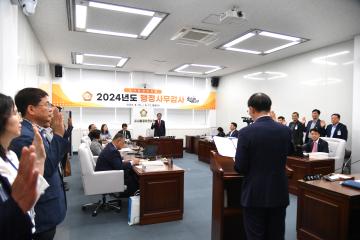 2024년도 행정사무감사(도시환경위원회)