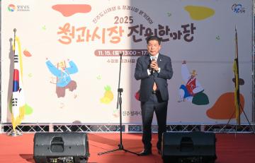 청과시장 잔치한마당