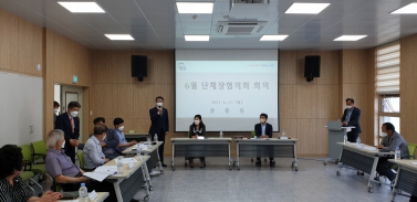  6월 단체장협의회 회의 참석