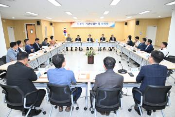 진주시 기관장협의회 정례회