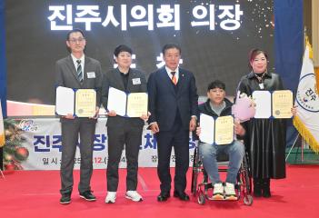 2025 진주시장애인 체육상 시상식