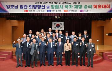제4회 진주성 참전 의병도시 문화원 문화예술교류행사