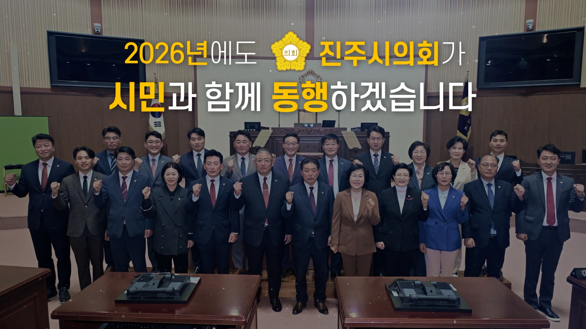 '📽️2025 의정발자취🎈' 게시글의 사진(1) '2025 의정발자취_251215.jpg'