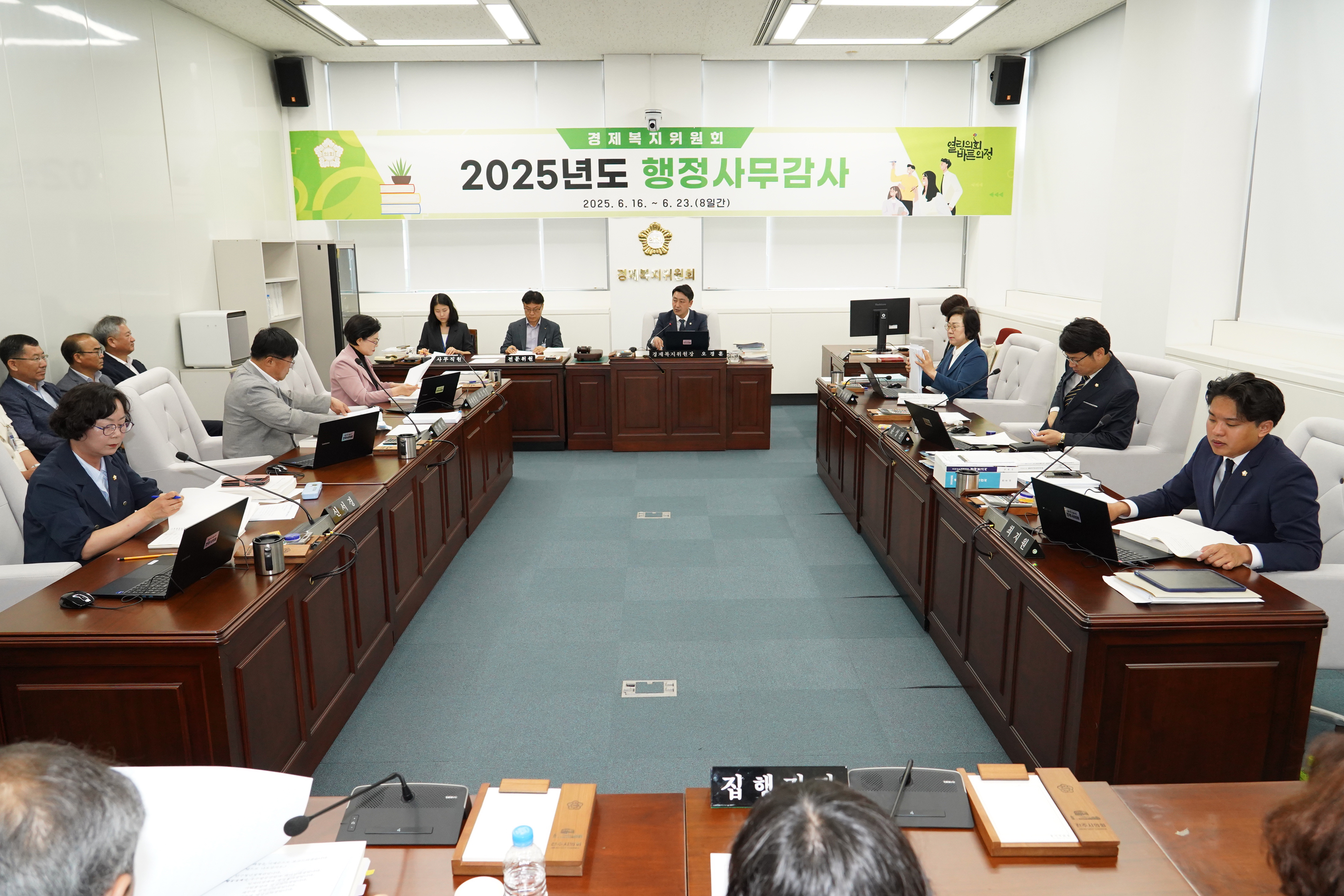 '경제복지위 행감 “청년인구 유출 대응, 획기적 정책으로” 한목소리' 게시글의 사진(1) '경제복지위 (2).jpg'