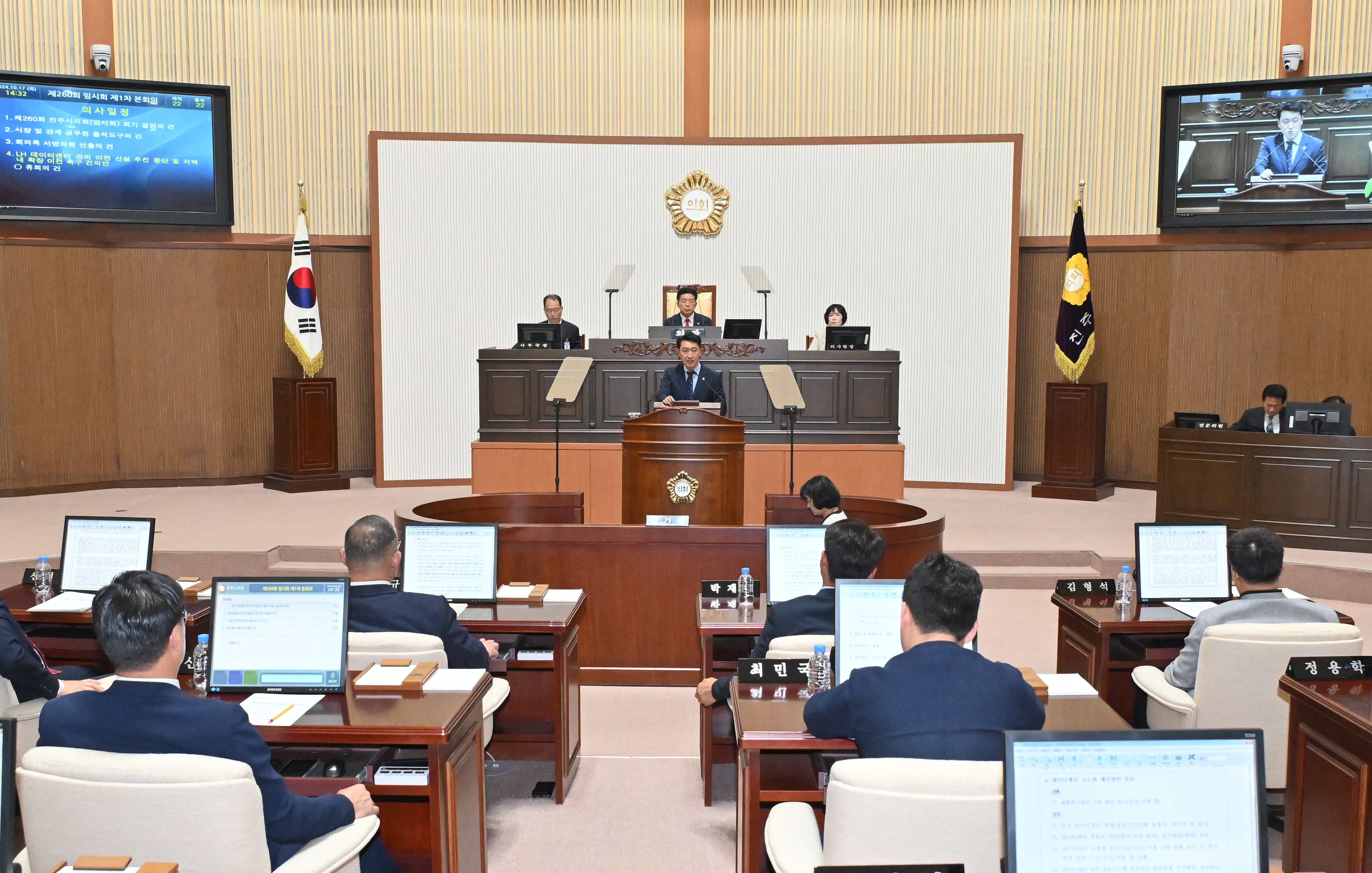 '제9대 진주시의회 후반기 1년 ‘성숙한 지방의회 변화’' 게시글의 사진(1) 'LH데이터센터 관외 이전 신설 중단 건의안(의안 목록 및 제안 설명 장면) (2).JPG'