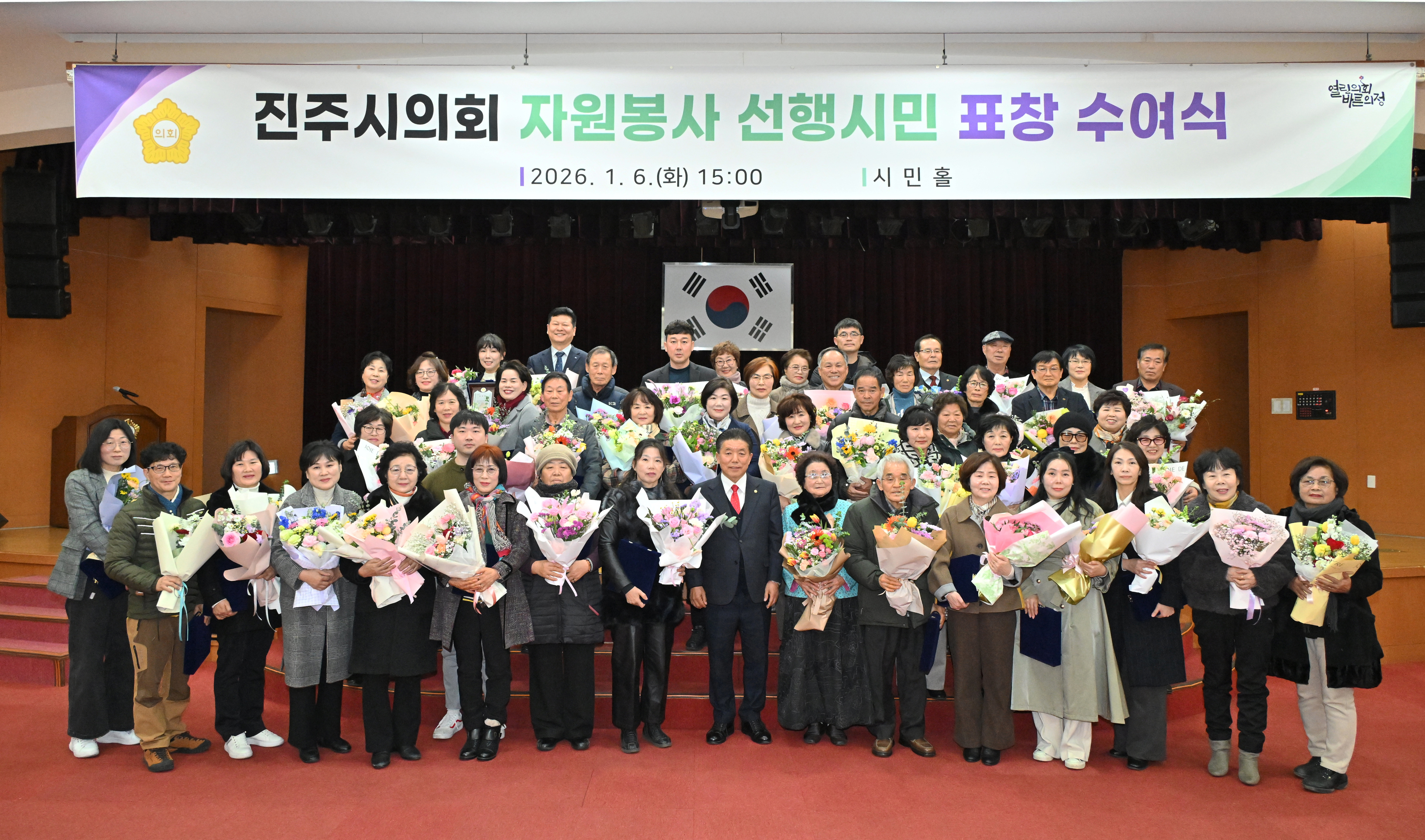 '진주시의회 2025년을 빛낸 선행시민 60명 표창 수여' 게시글의 사진(1) '진주시의회 2025 선행시민 표창식 (4).jpg'