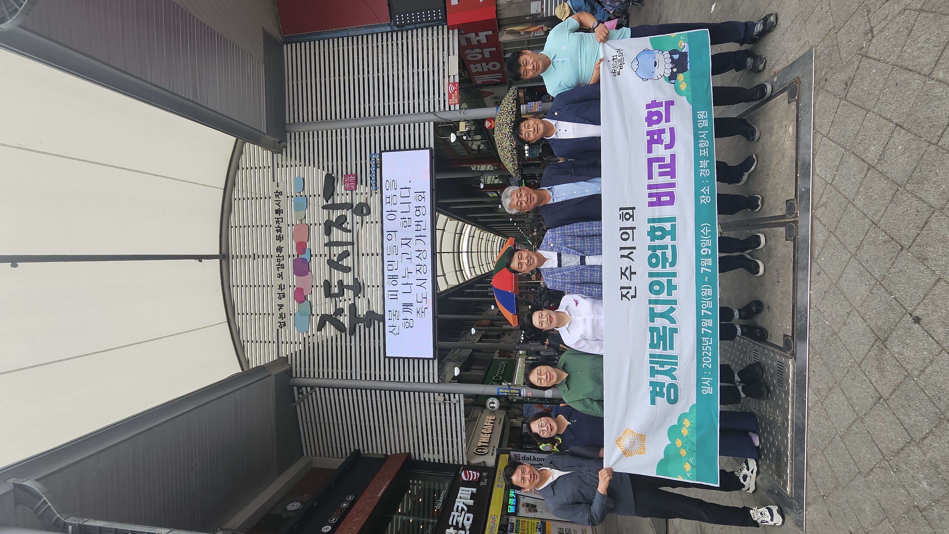 '‘현장에서 답을 찾다’ 진주시의회, 포항 선진사례 벤치마킹' 게시글의 사진(1) '1752128253847.jpg'