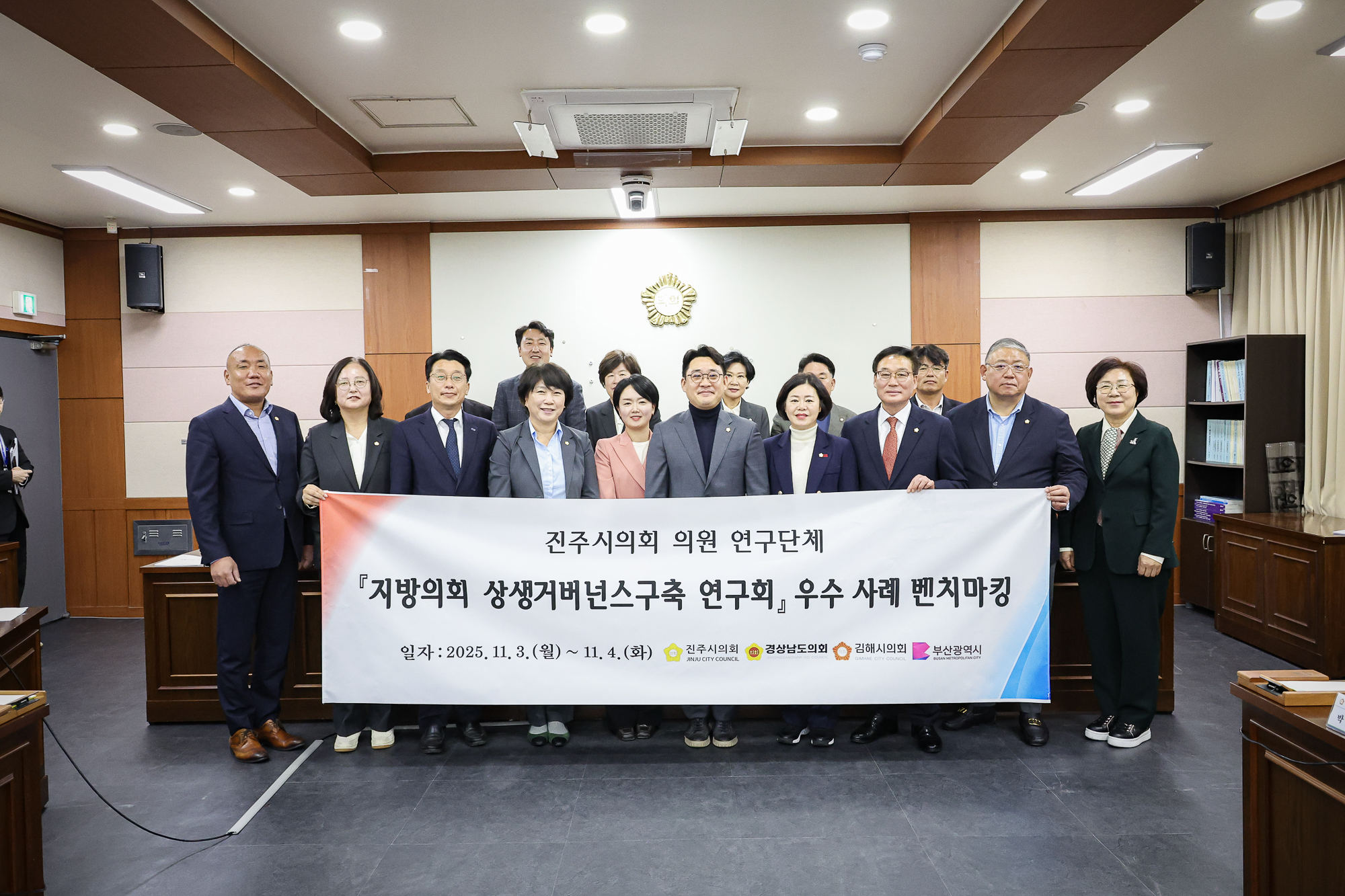 '진주시의회 거버넌스연구회, 자원순환시설 견학하며 현안 해법 모색' 게시글의 사진(1) 'KakaoTalk_20251104_130307085.png'