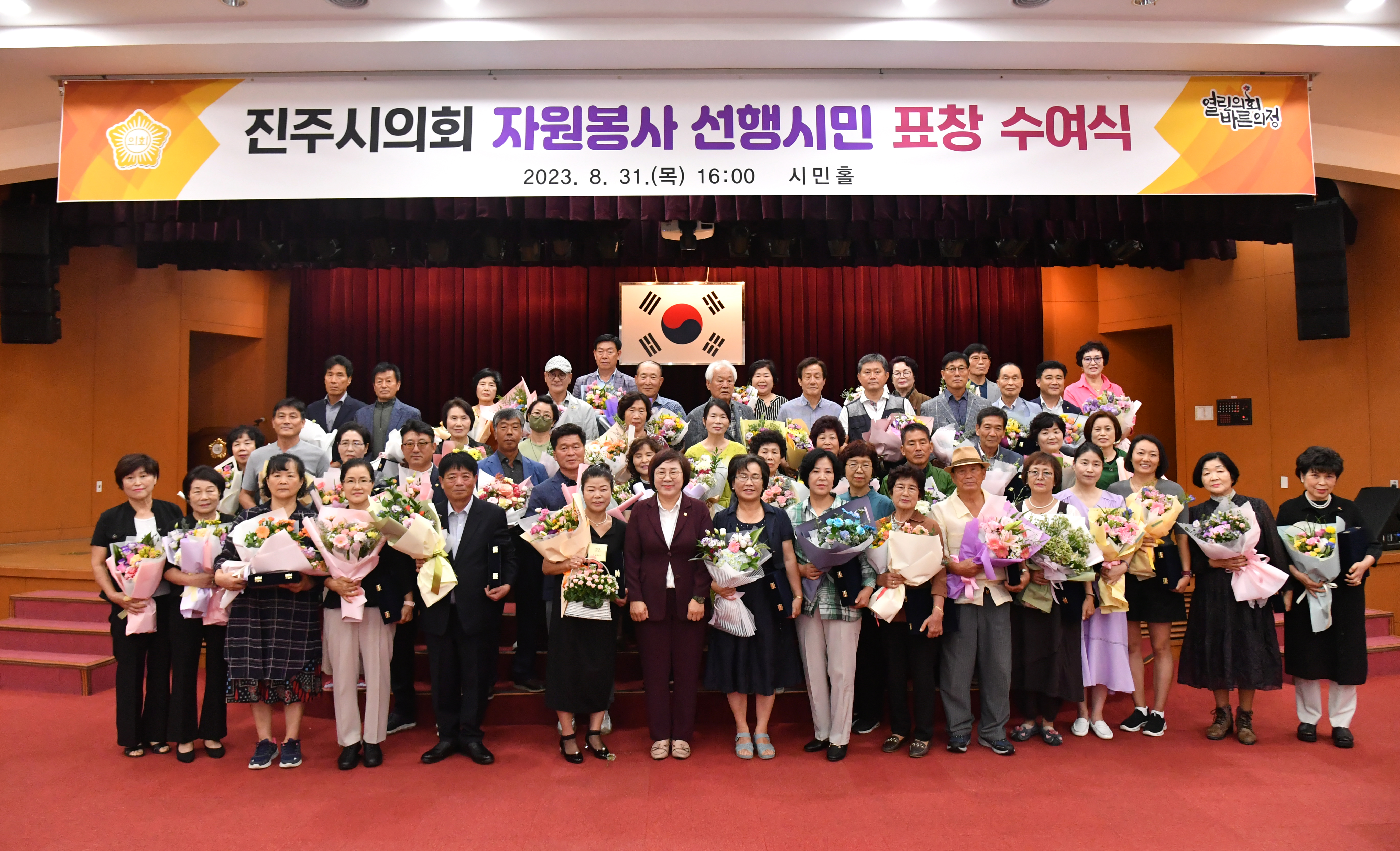 '진주시의회, 자원봉사 선행시민 60명에 표창 수여' 게시글의 사진(1) 'COU_5579.JPG'