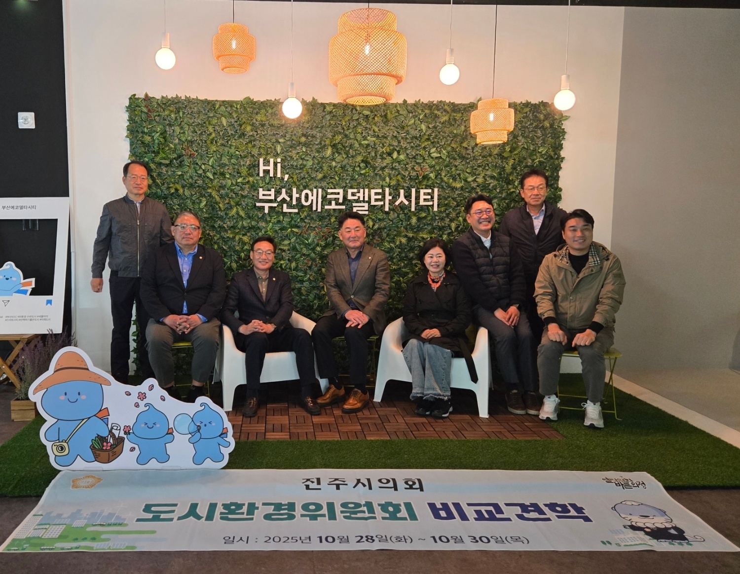 '진주시의회 도시환경위, 현안사업 해법 모색 나서(부산·울산·대구 비교견학)' 게시글의 사진(1) '1.jpg'