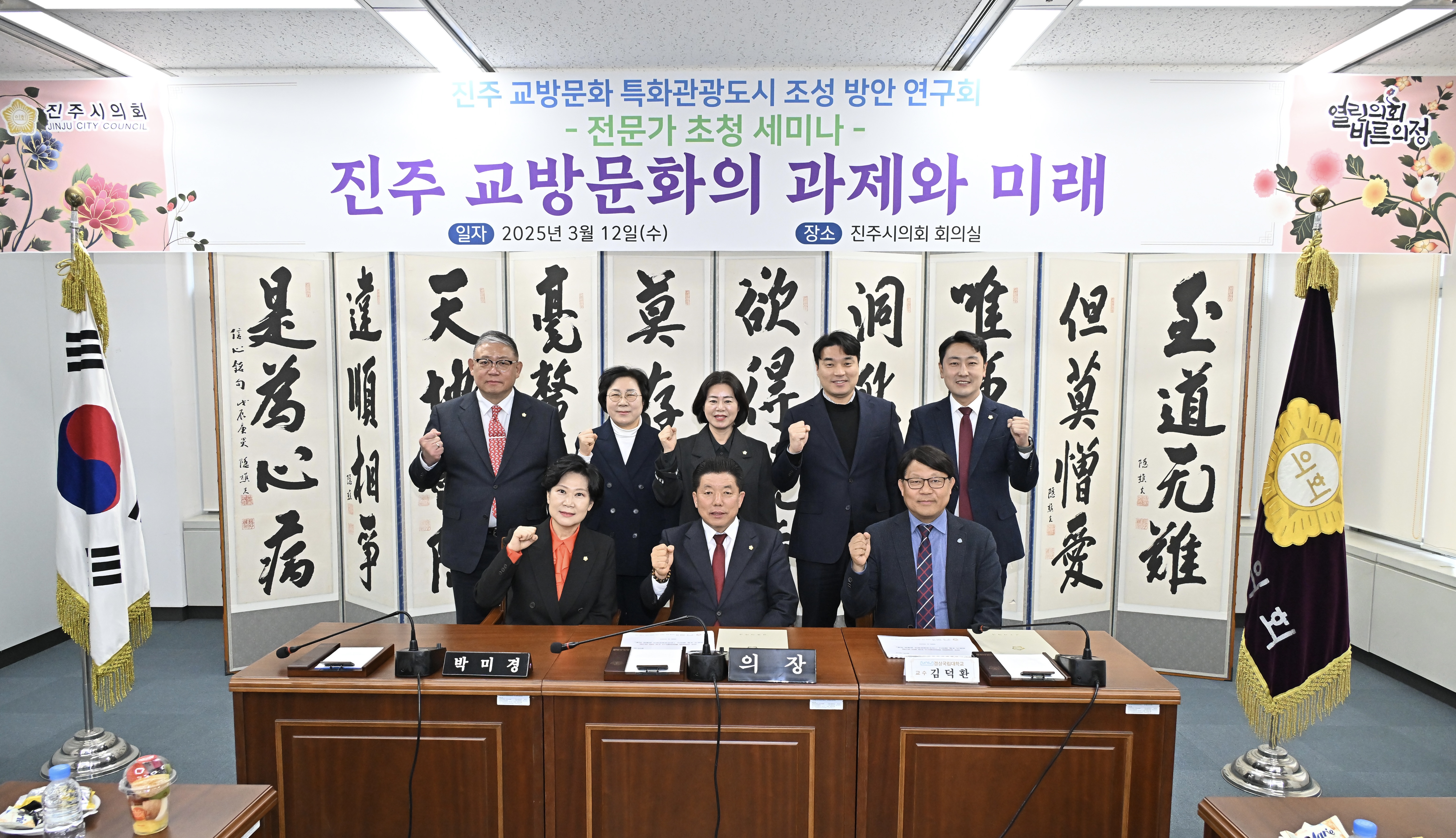 '진주교방문화 특화관광도시 조성방안 연구회, 전문가 초청 세미나' 게시글의 사진(1) 'KakaoTalk_20250312_164317493.jpg'