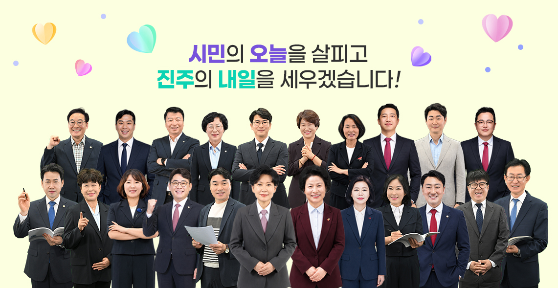 10대 의회
